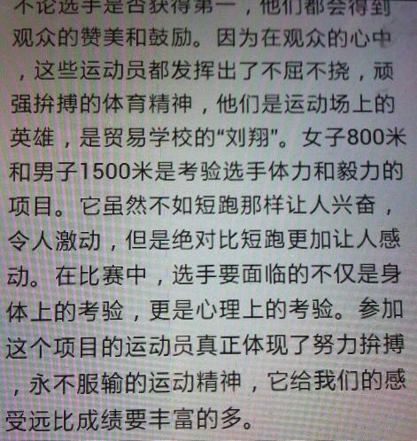 “Wen Ge”，我想告诉你_700字