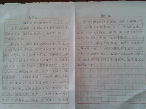 文明美德_800字