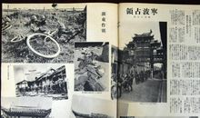 我们之间的友谊（中国与日本）_1500字