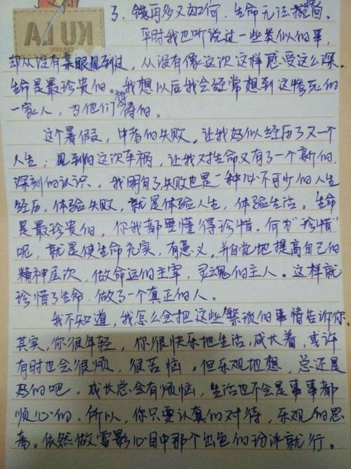 有一件事是最有影响力的_600字