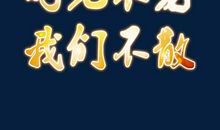 时光不老，我们不散_650字