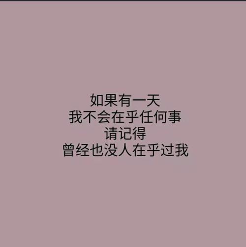 如果有一天_250字