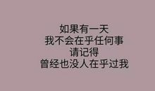 如果有一天_250字