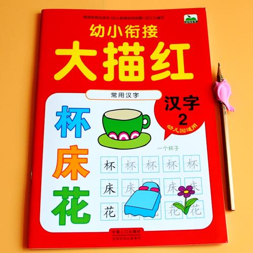 文具common_300字