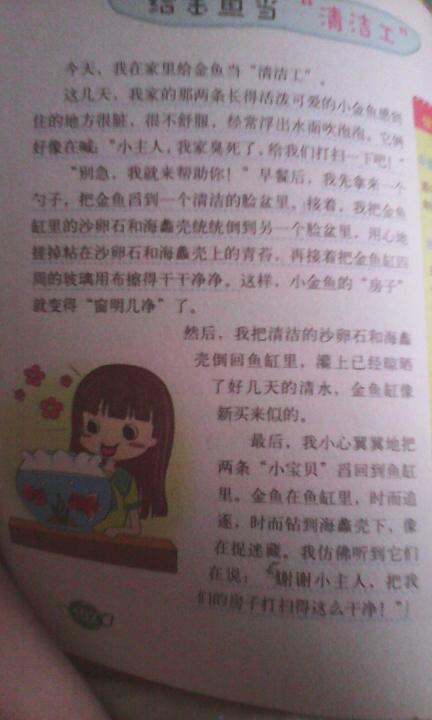 暑假日记有趣的一个_450字