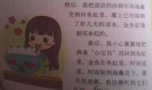 暑假日记有趣的一件事_450字