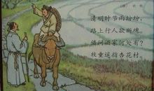 清明时节雨纷纷_1500字