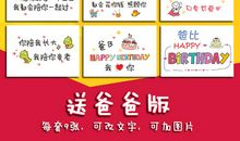 爸爸的生日_250字