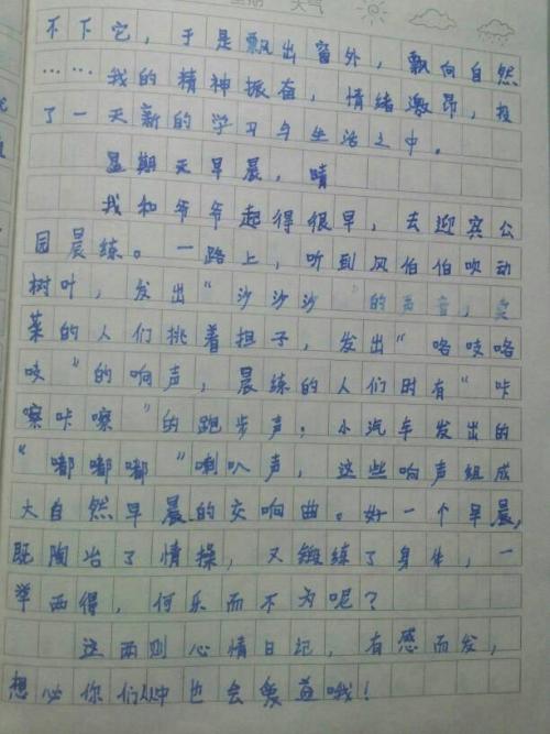暑假成分：水印歌曲→假日版本_100字