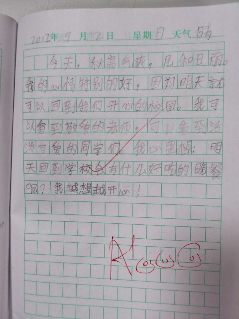 暑假地点_100字