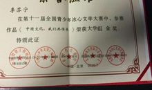 冰心文学大赛作品：骑双人自行车