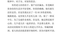 暑假里的一件趣事_600字