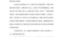 天堂来的孩子_1200字