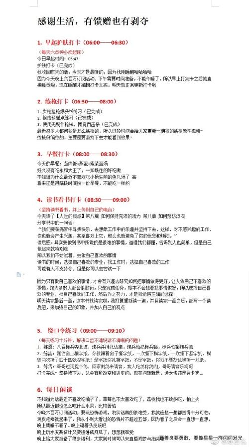 ipretful谢谢_750字
