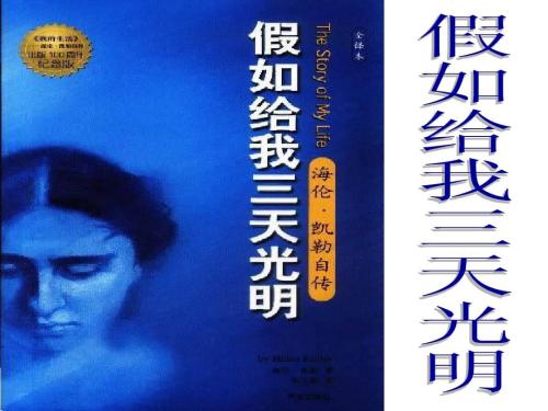 如果只有三天的光线_600字