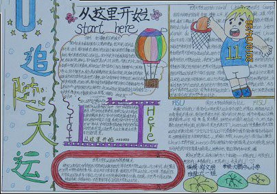 说梦_600字