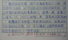 我有一个克隆_600字