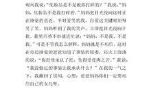 我最喜欢“玩”_500字