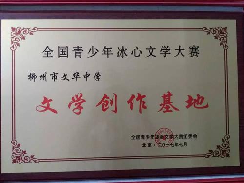 冰红衣主教文学竞争：我的文昌哲