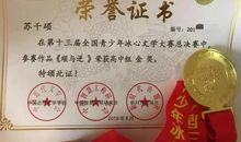 冰心文学大赛作品：迷人的秋色