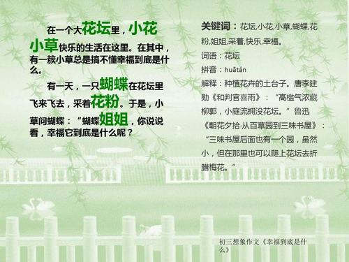 想象力_750字