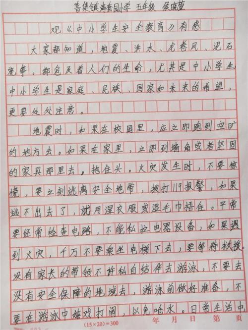 阅读“三国”_350字