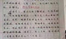 我的幸福_650字