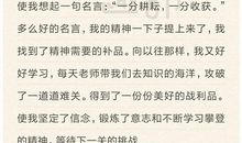 暑假作文：暑假之行_900字