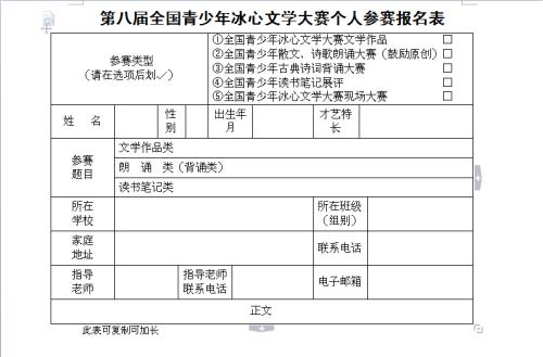 冰心文学竞争：看看变化 - 我的车