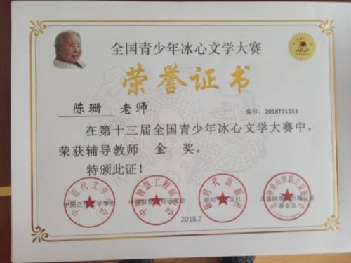 冰心文学竞争：难忘的军事训练生活