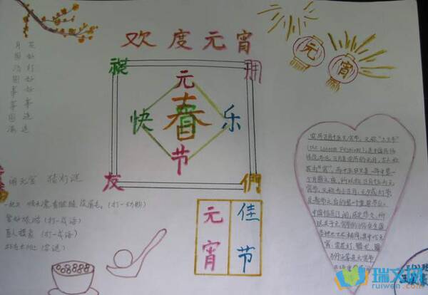 灯笼节上的组成：2006 XX县灯笼节灯笼激情广场文化活动Strings_700字