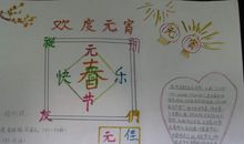 关于元宵节的作文：2006年XX县元宵节灯会激情广场文化活动串词_700字