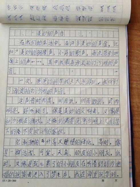 回到梦中的开头_200字