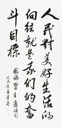 努力在未来工作_1000字