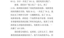 忐忑的一天_300字