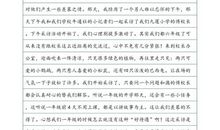 有意义的活动_400字