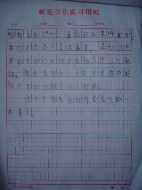 芋头的坚持_450字