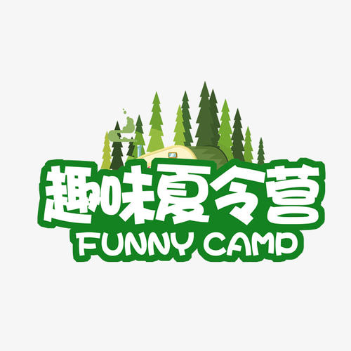 夏令营_250字