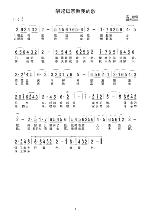 唱母亲的歌_400字