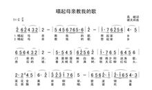 唱给妈妈的歌_400字