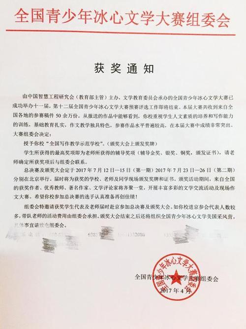 冰卡文学竞赛：福锡水晶彩色照片