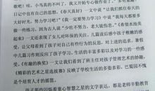 暑假作文：我的暑假成果_2000字