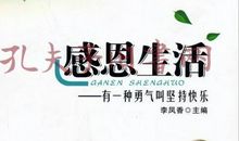 有一种生活叫做享受 _600字