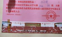 冰心文学大赛作品：我的苦与乐