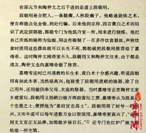 一千五百年的爱情_350字