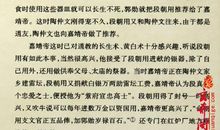 一千五百年的爱情_350字