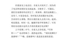 难忘的旅行_550字