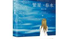 冰心文学大赛作品：为零花钱而奋斗