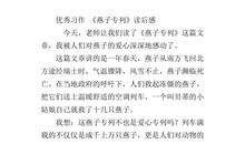 《布谷鸟》读后感 _150字