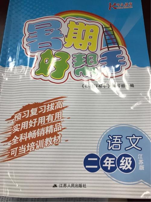 [2012暑期征文]暑假游记_350字
